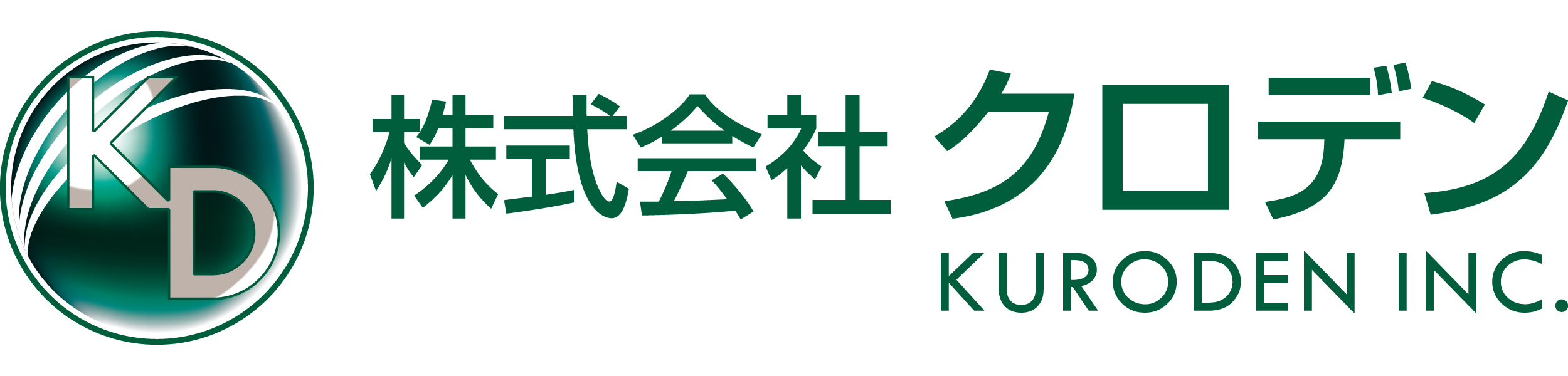 株式会社クロデン